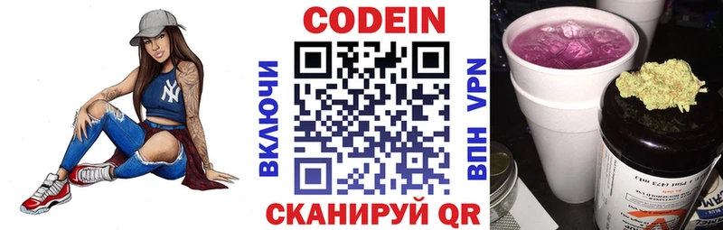 Codein Purple Drank  Суоярви 