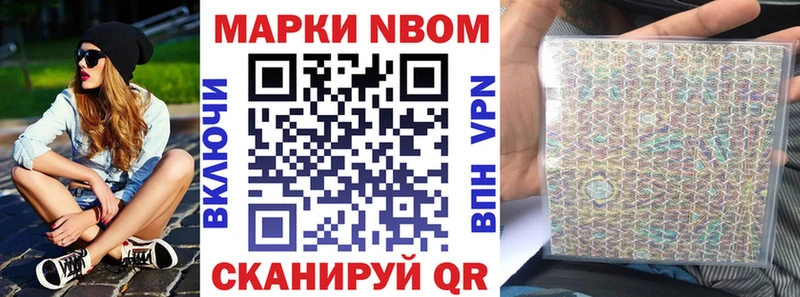 Марки N-bome 1,5мг  Суоярви 